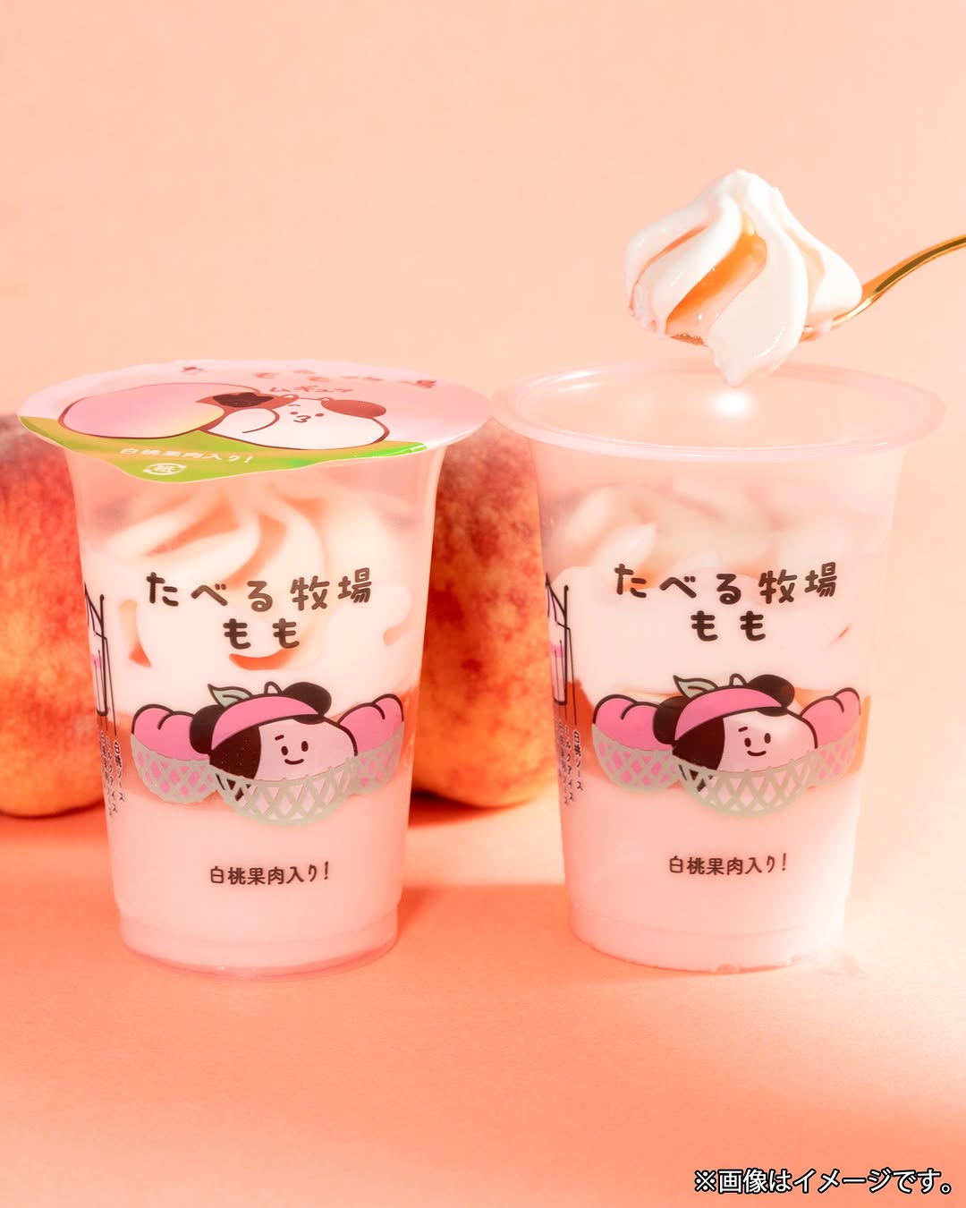 たべる牧場もも ファミリーマート