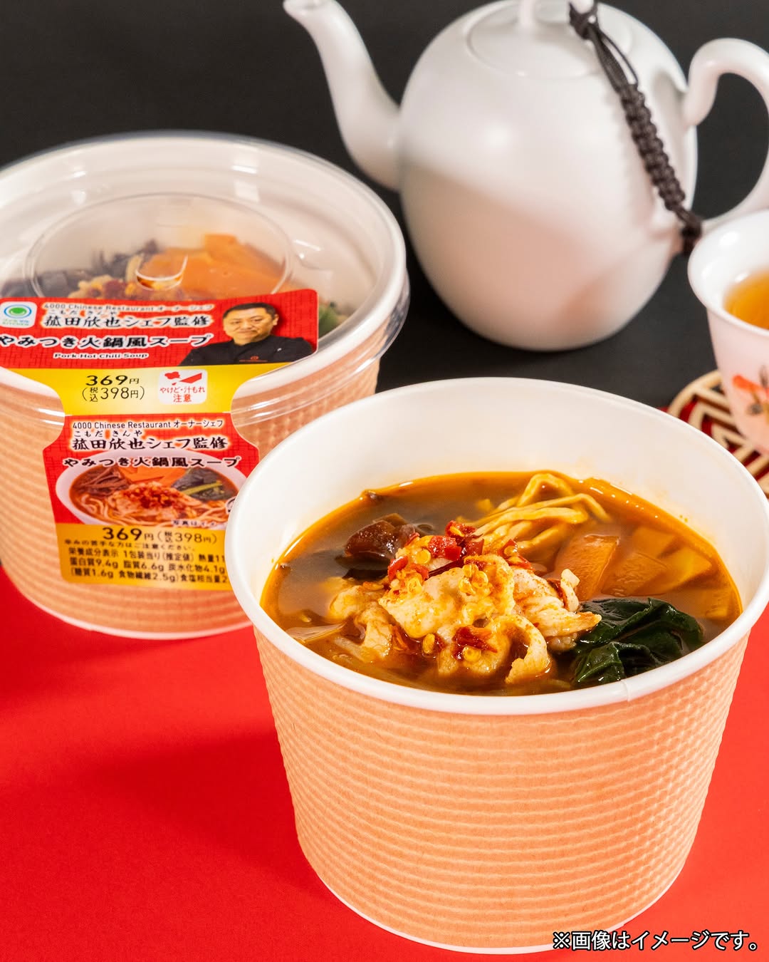 ファミマル 菰田シェフ監修 火鍋風スープ