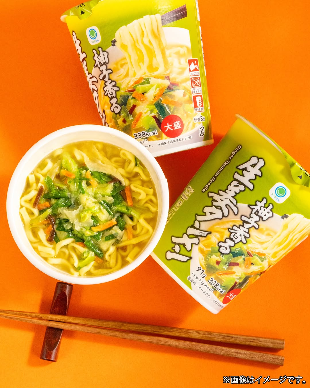 生姜と柚子の香りが特徴のタンメン