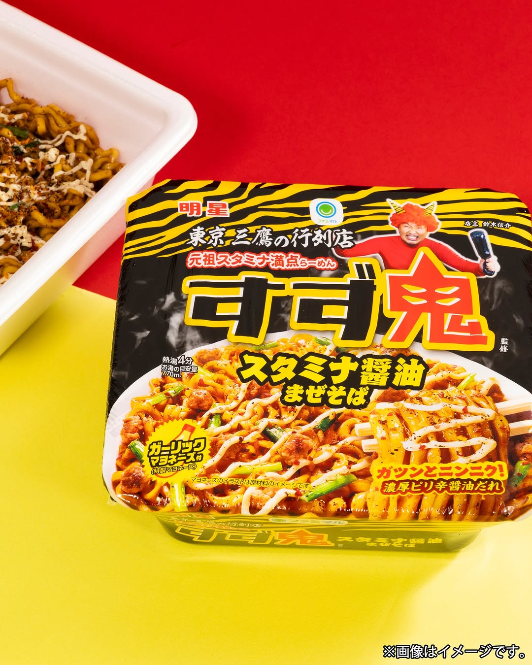 すず鬼監修 まぜそば ファミマル