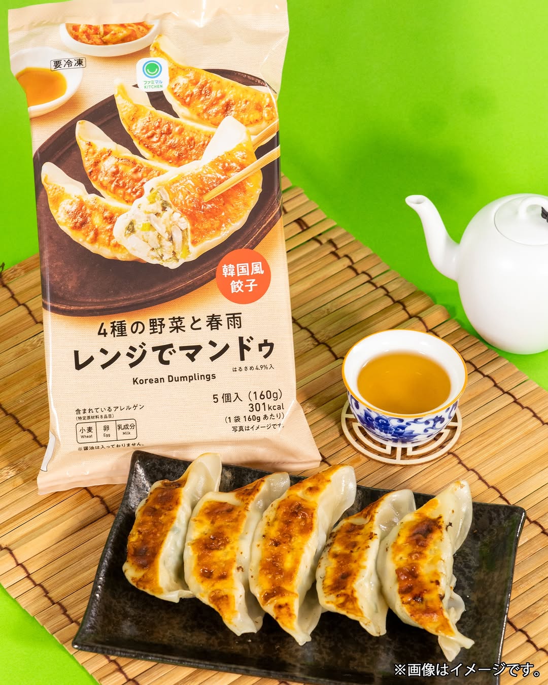 レンチンで本格マンドゥ ファミリーマート