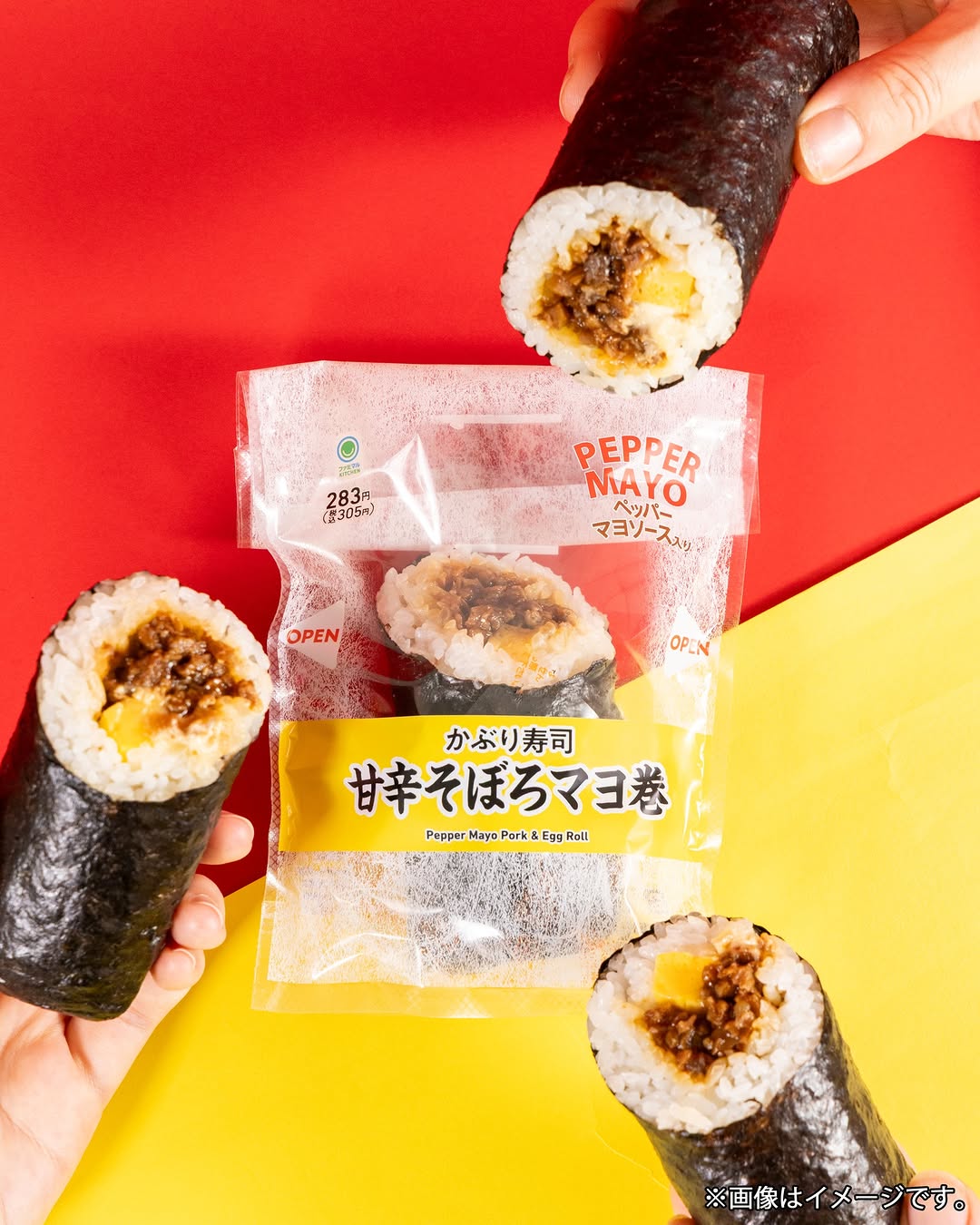 かぶり寿司ファミマルファミマfamilymart