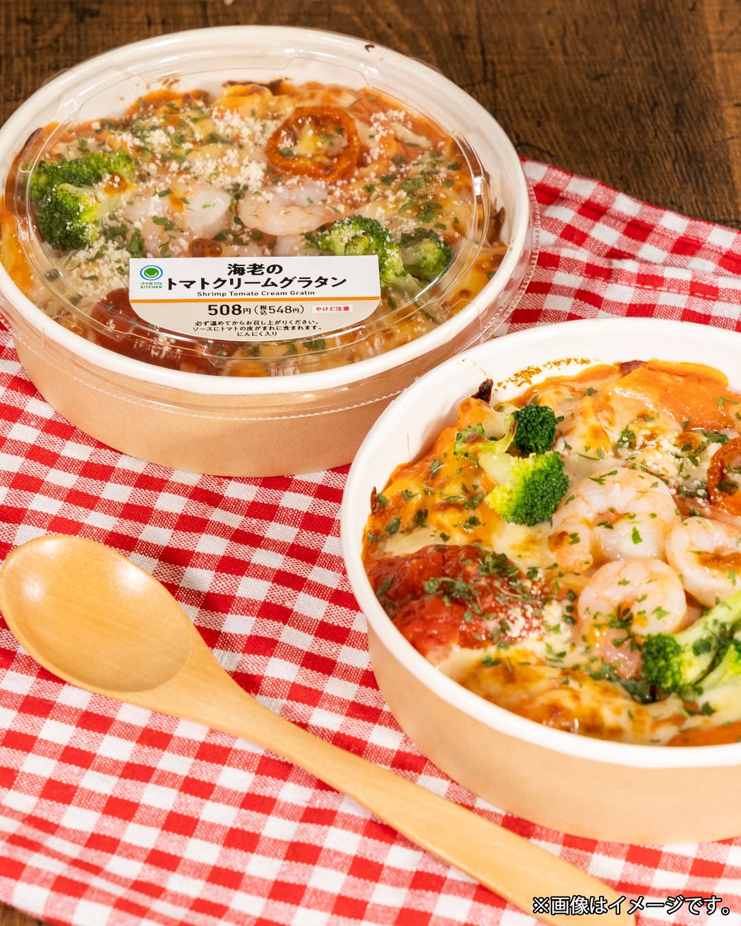 グラタンファミマルファミマfamilymart