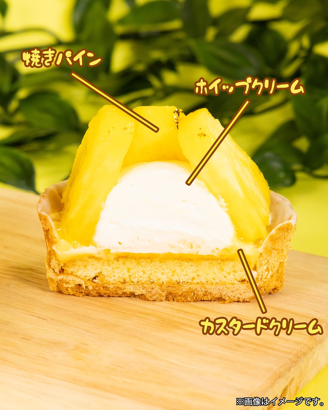 ファミマルパインタルトfamilymartファミマ