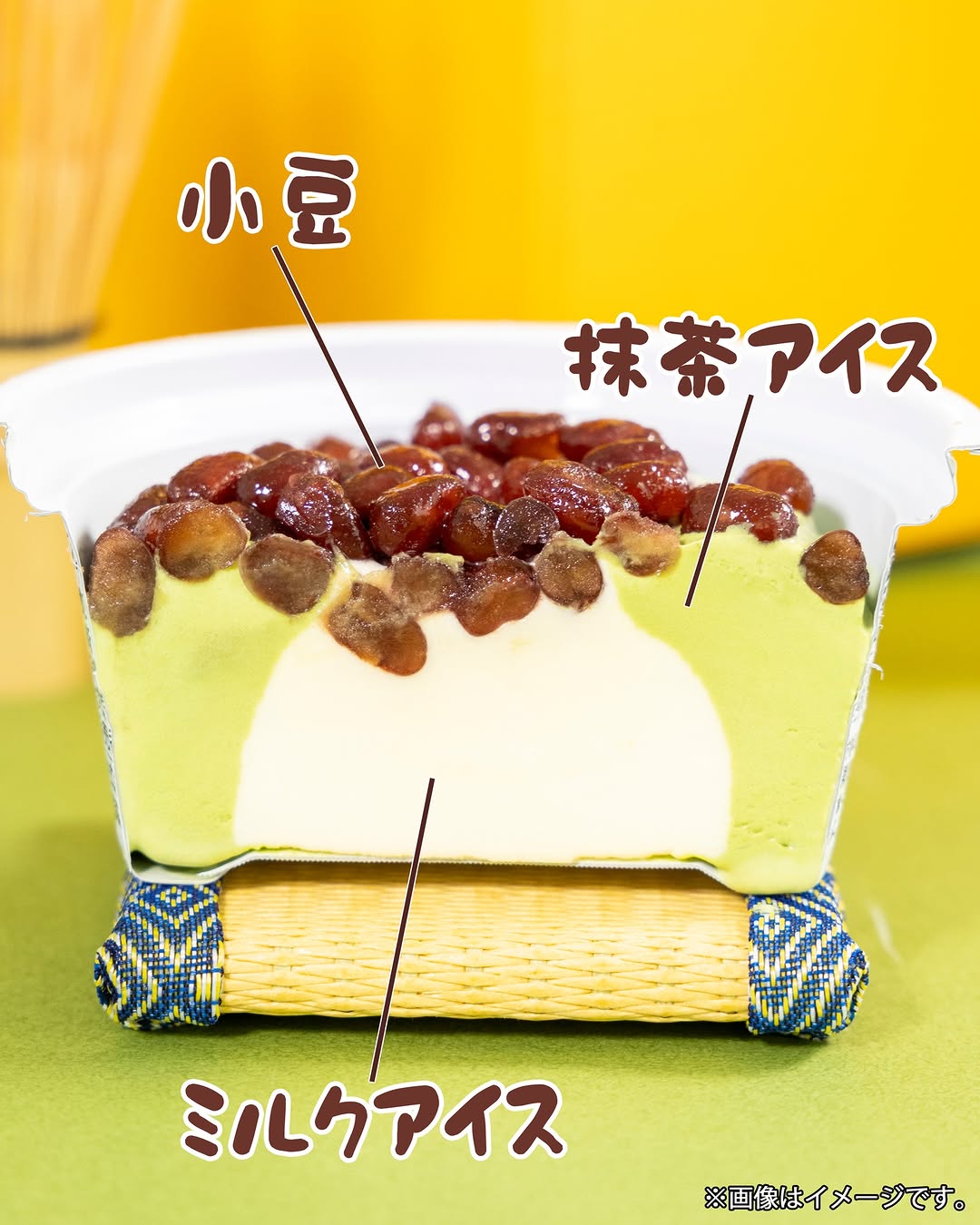 辻利 抹茶 あずき ミルク アイス ファミリーマート