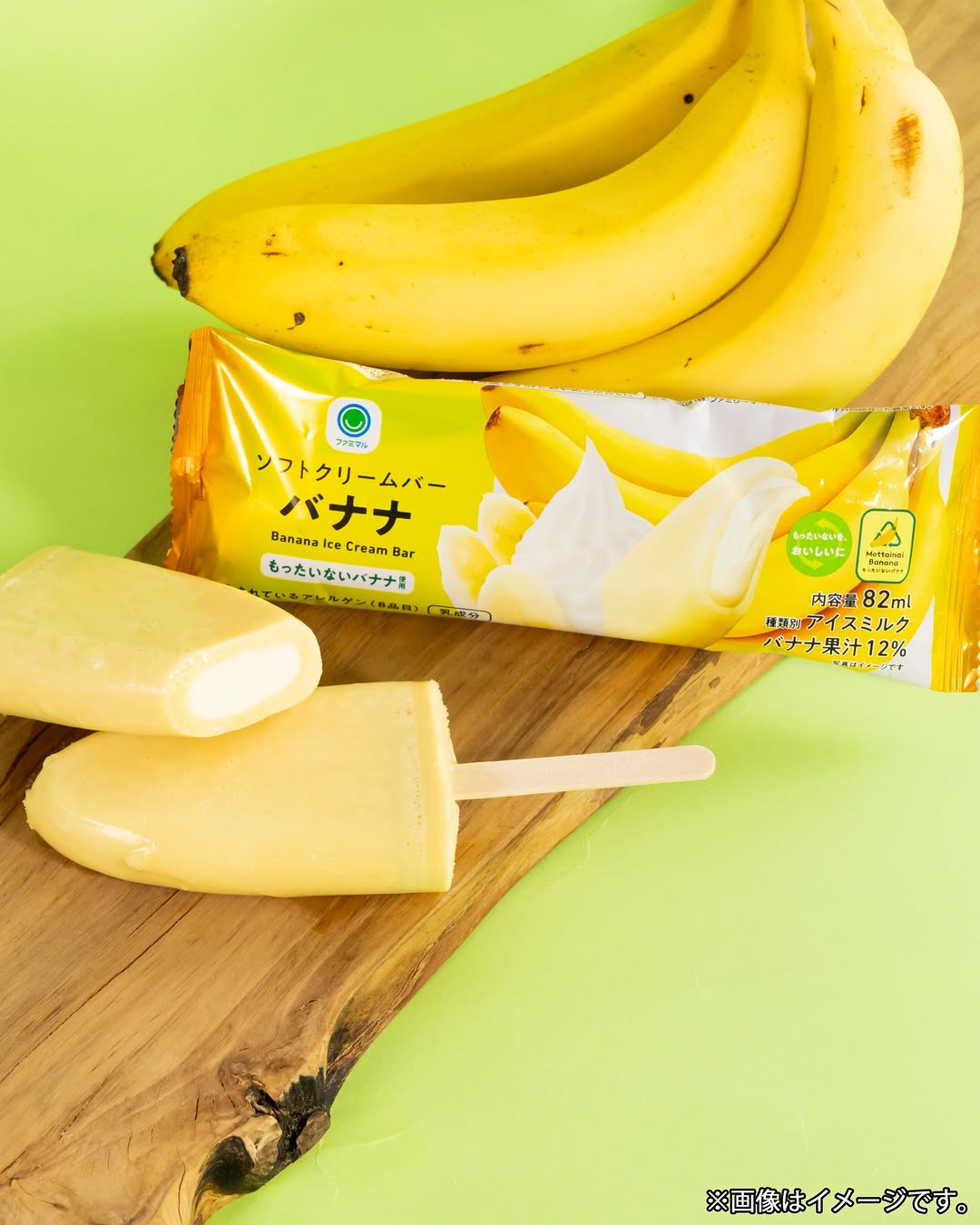 ファミマル バナナソフト風アイス