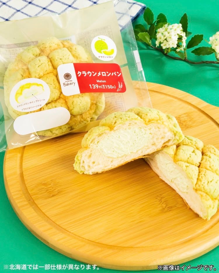 クラウンメロンホイップ入りメロンパン 断面