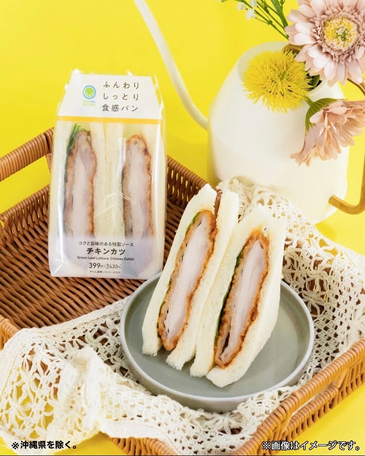 カツサンドファミマルfamilymartファミマ