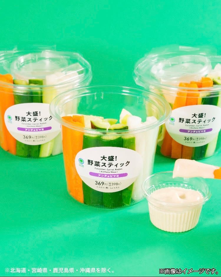 ファミマル野菜ファミマfamilymart