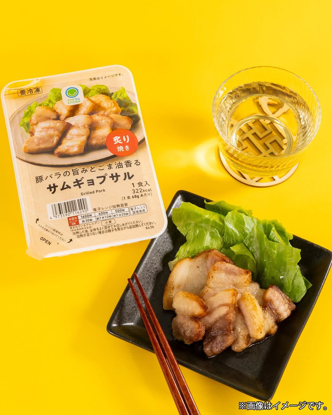 ファミマルサムギョプサルファミマfamilymart