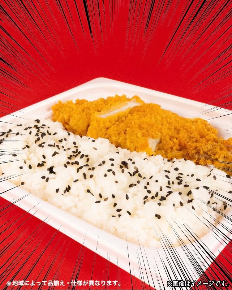 ファミリーマート ご飯増量弁当