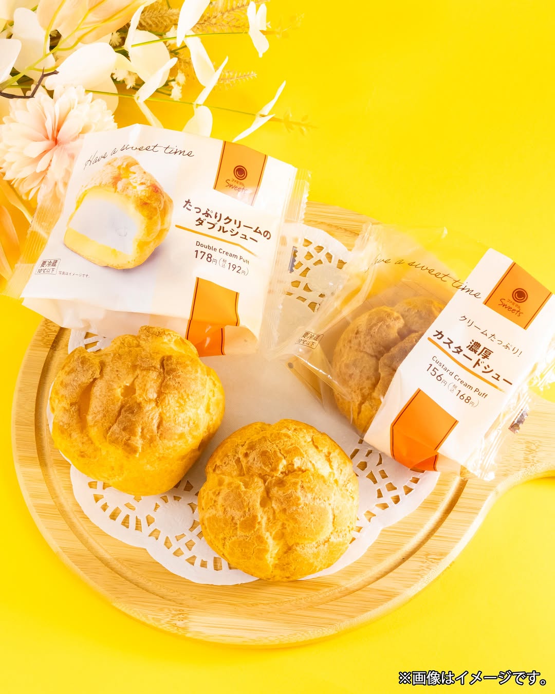 ファミリーマート 濃厚カスタードシュー・ダブルシュー