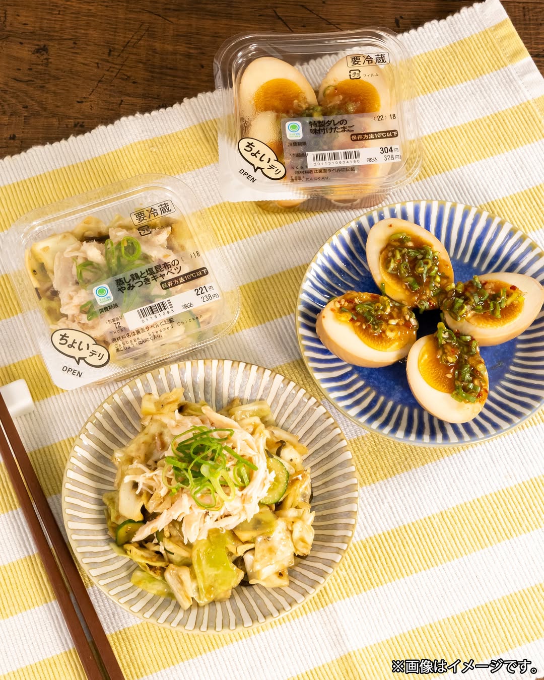 ファミマルおつまみおかずfamilymart