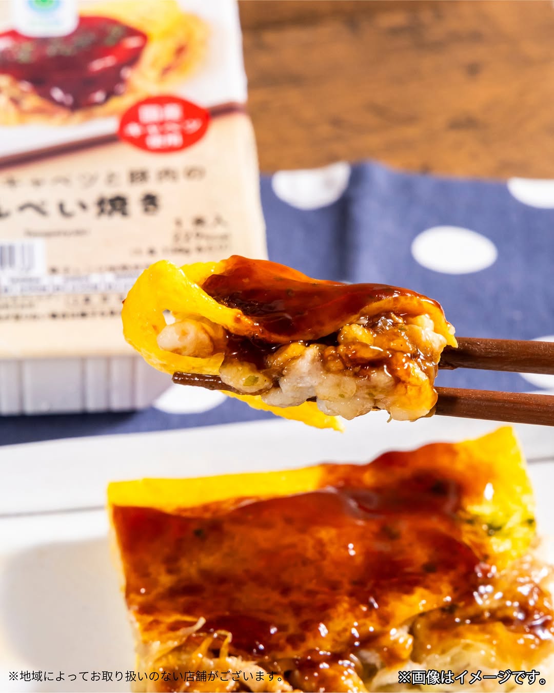 とんぺい焼きファミマ