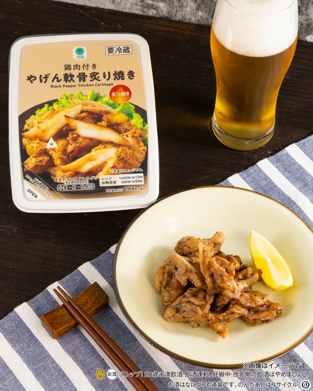 軟骨ファミマルファミマfamilymart