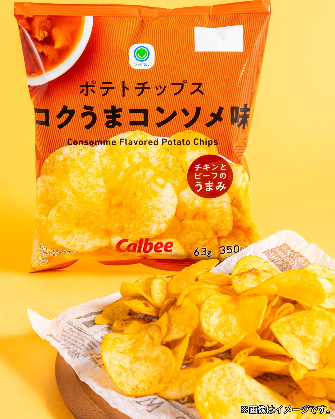 ファミリーマート ポテトチップスコンソメ味