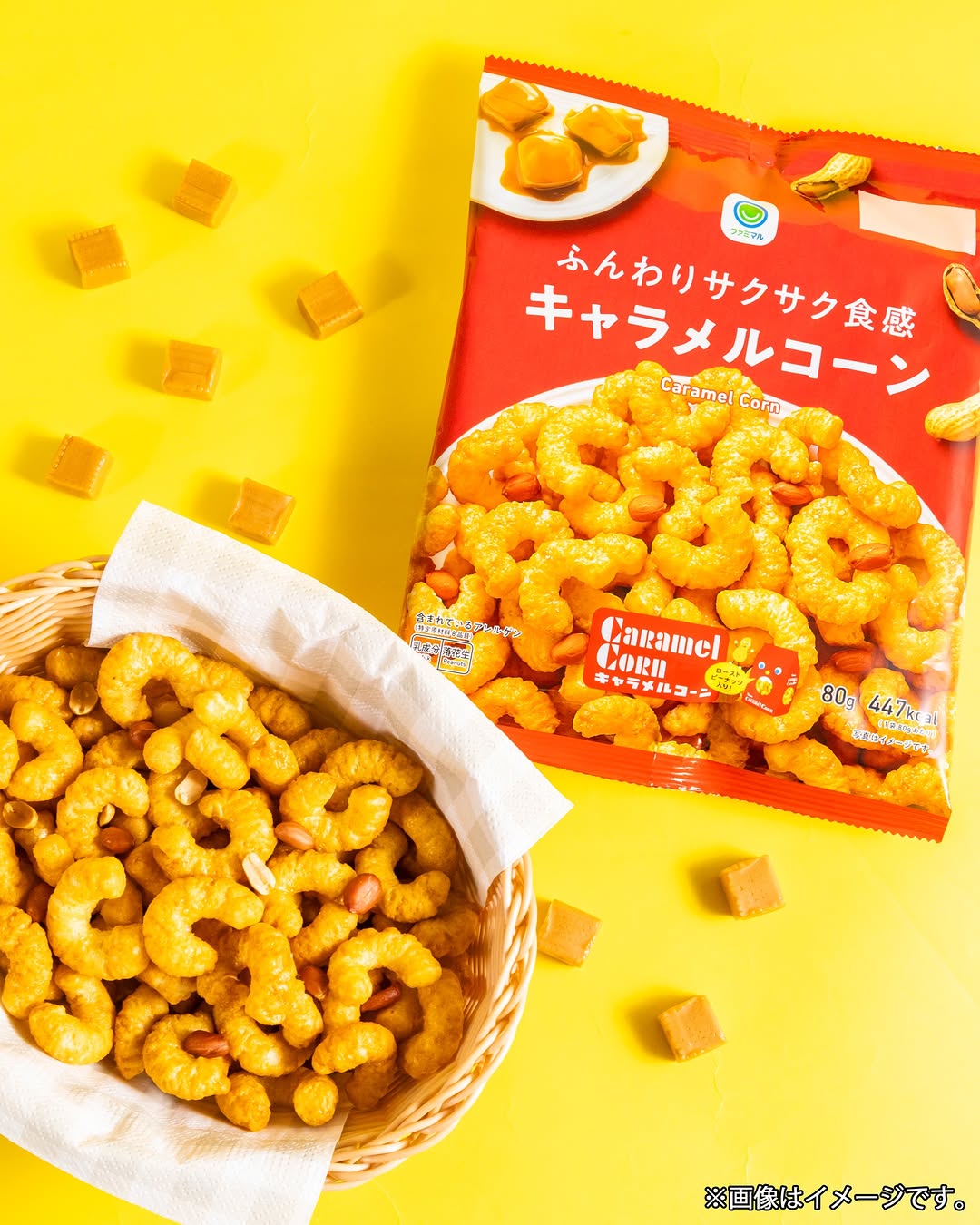 familymartキャラメルコーンファミマル