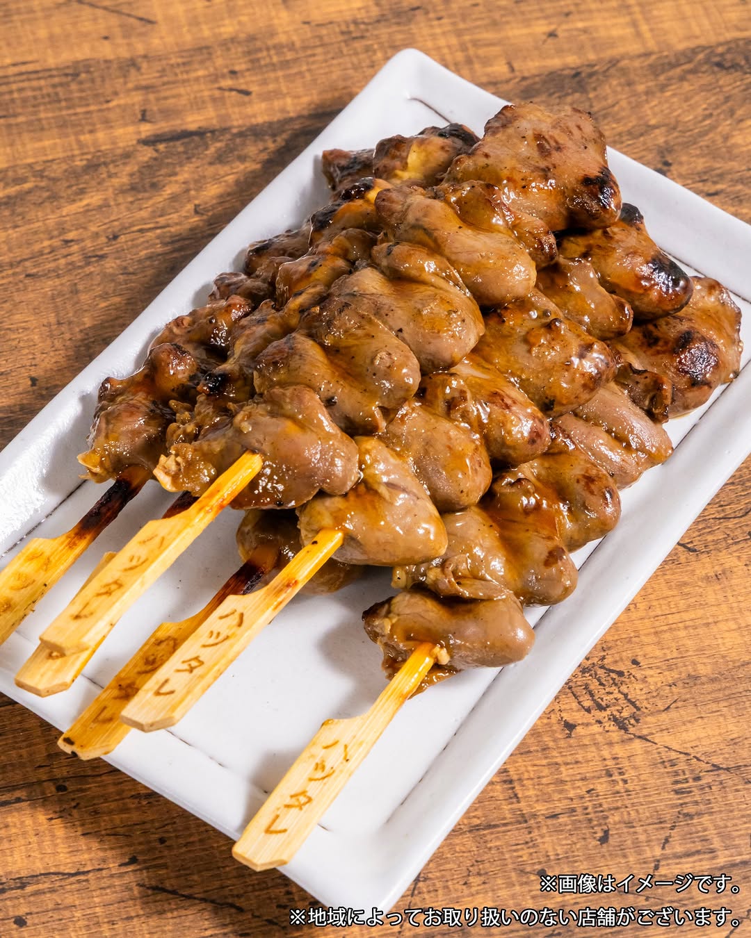 ファミリーマート 炭火やきとり ハツタレ