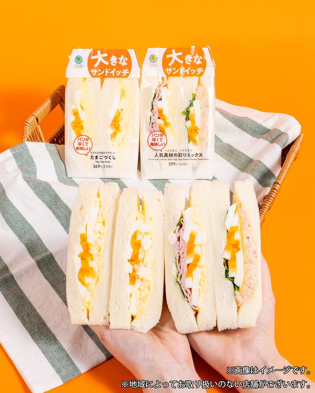 familymartサンドイッチファミマル