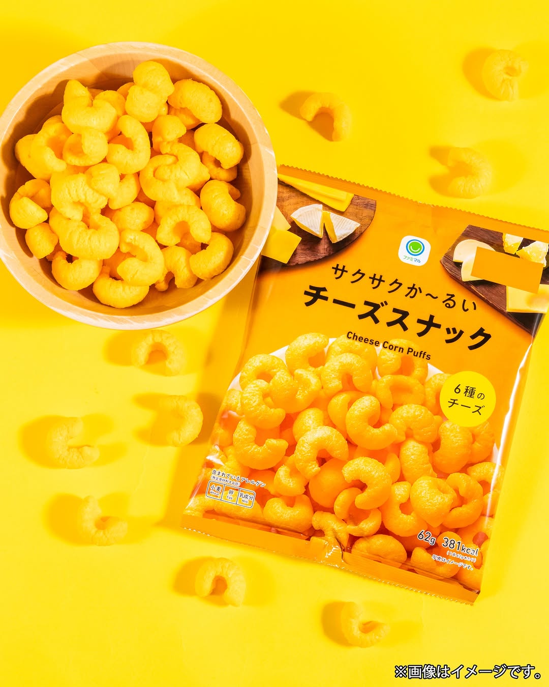 ファミリーマート 6種のチーズパウダー使用スナック