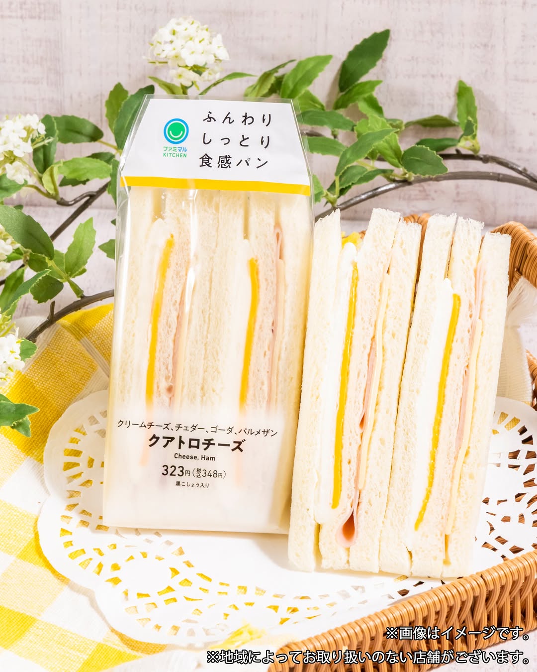 チーズファミマルfamilymart