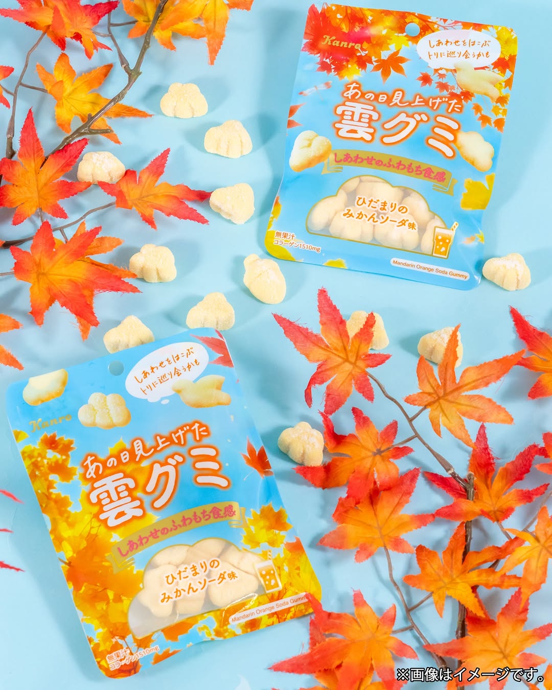 familymart新作グミあの日見上げた雲グミグミ