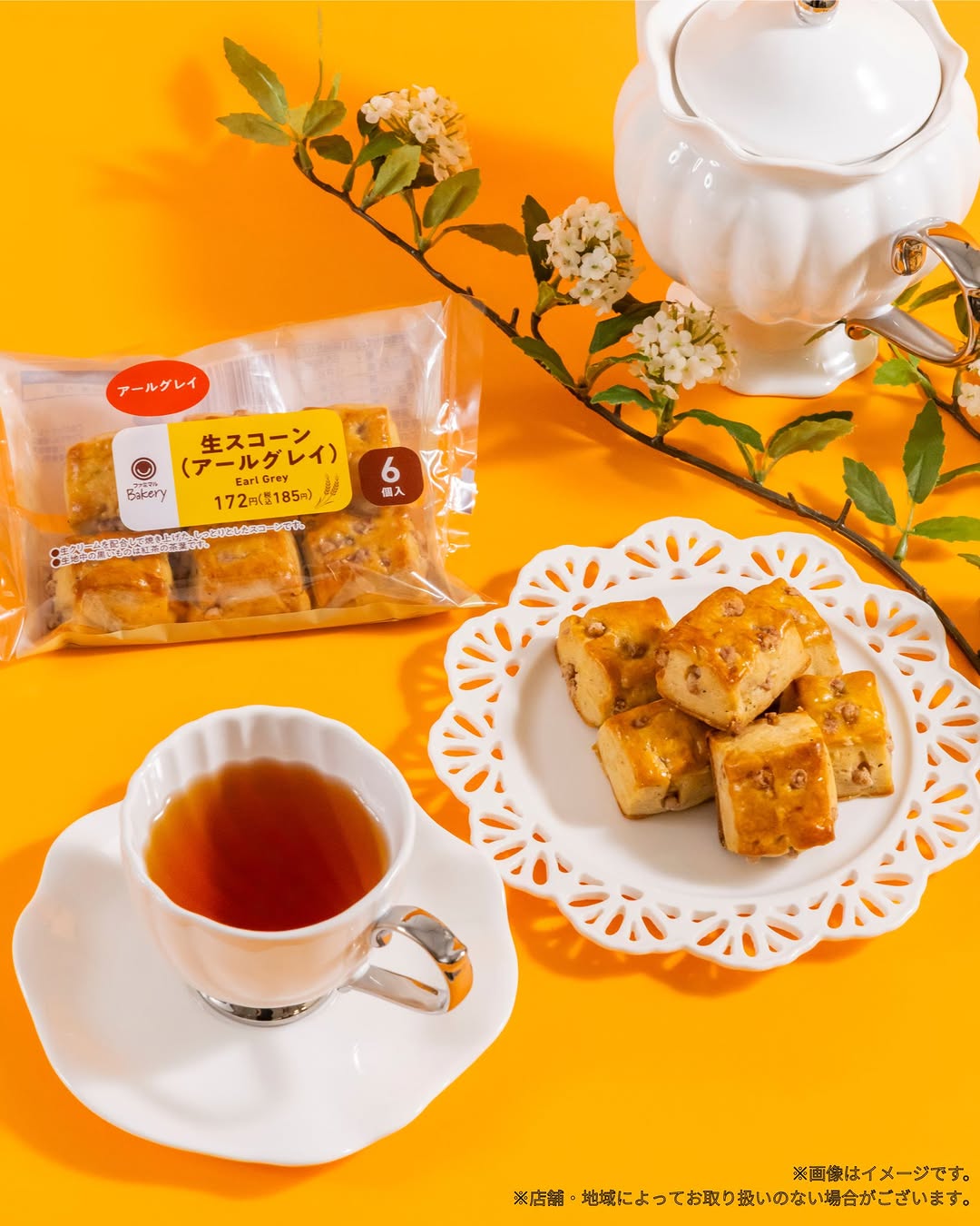 スコーンファミマルfamilymart