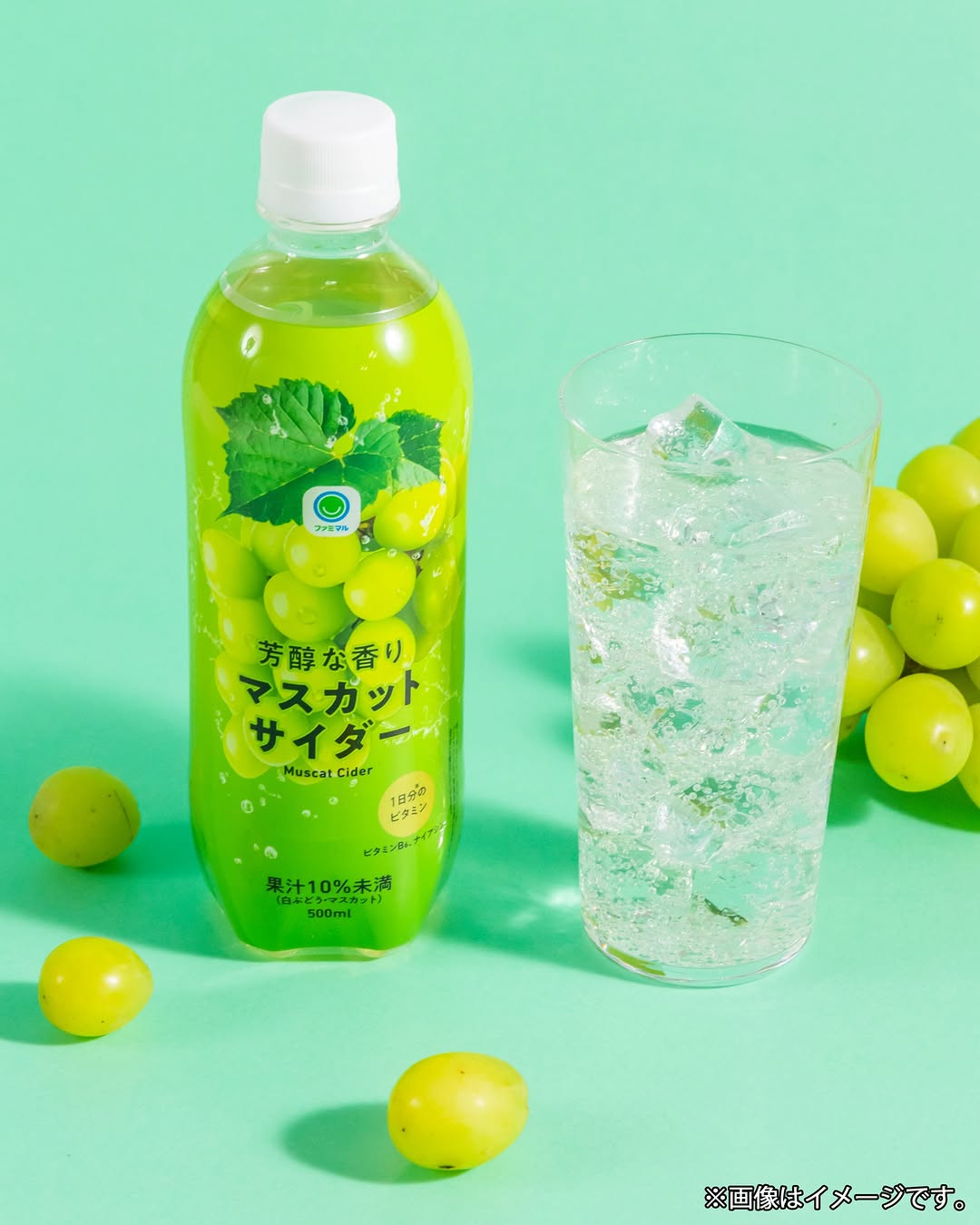 マスカット炭酸ドリンク ファミリーマート