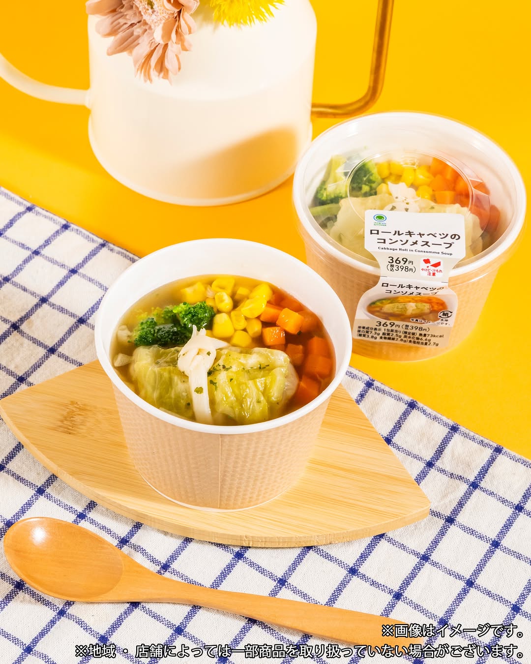 スープファミマルロールキャベツfamilymart