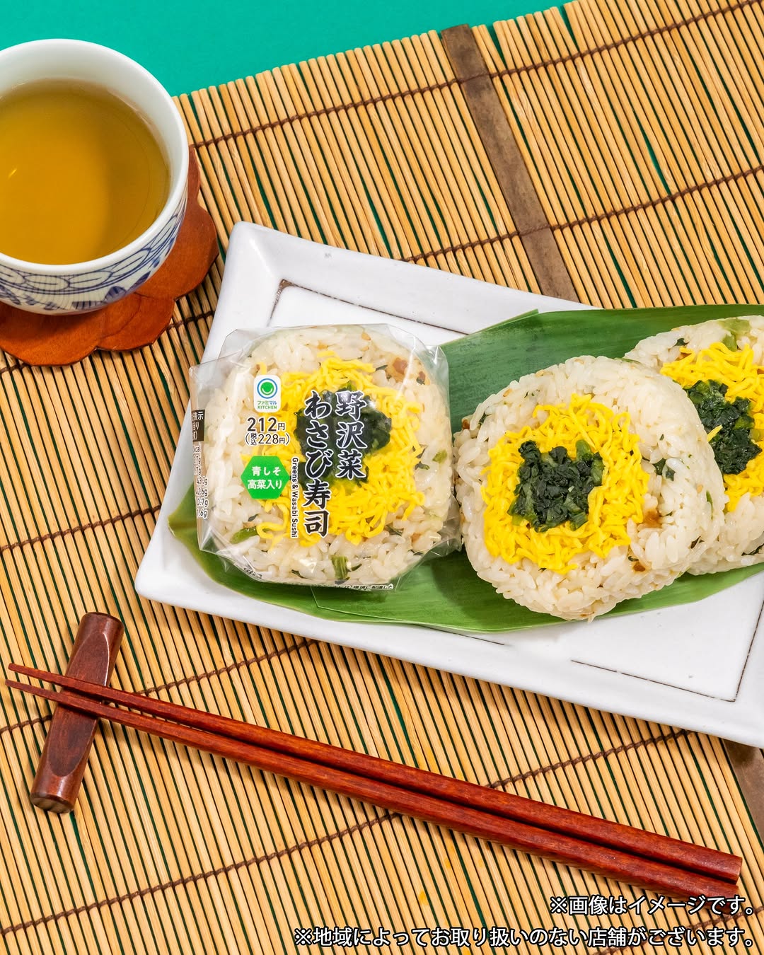 familymart野沢菜寿司ファミマル