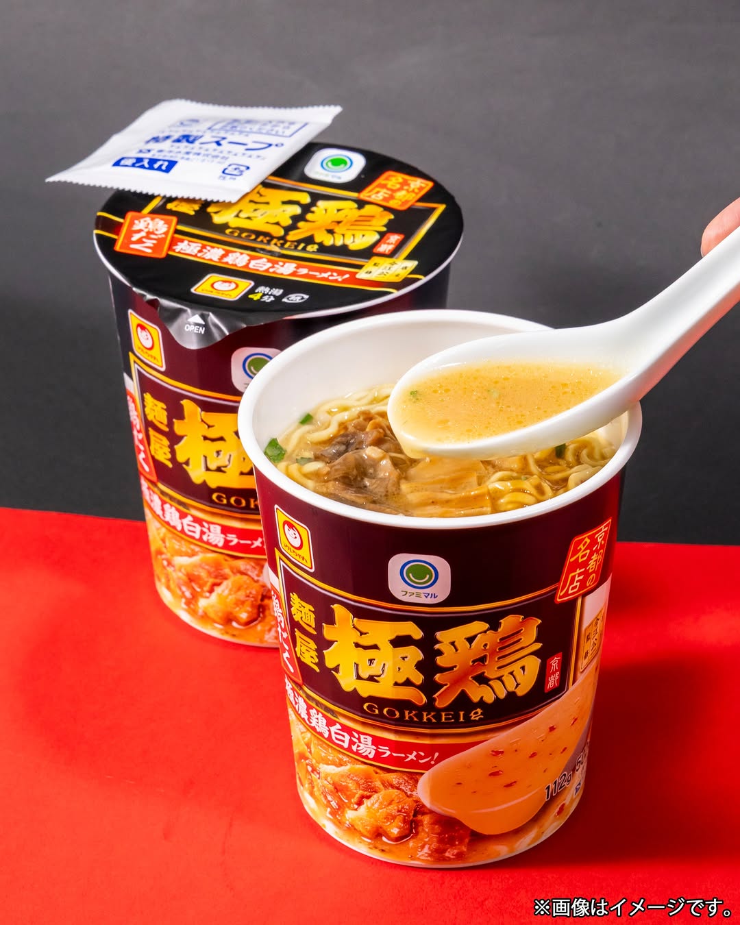 麺屋極鶏familymartラーメンファミマル