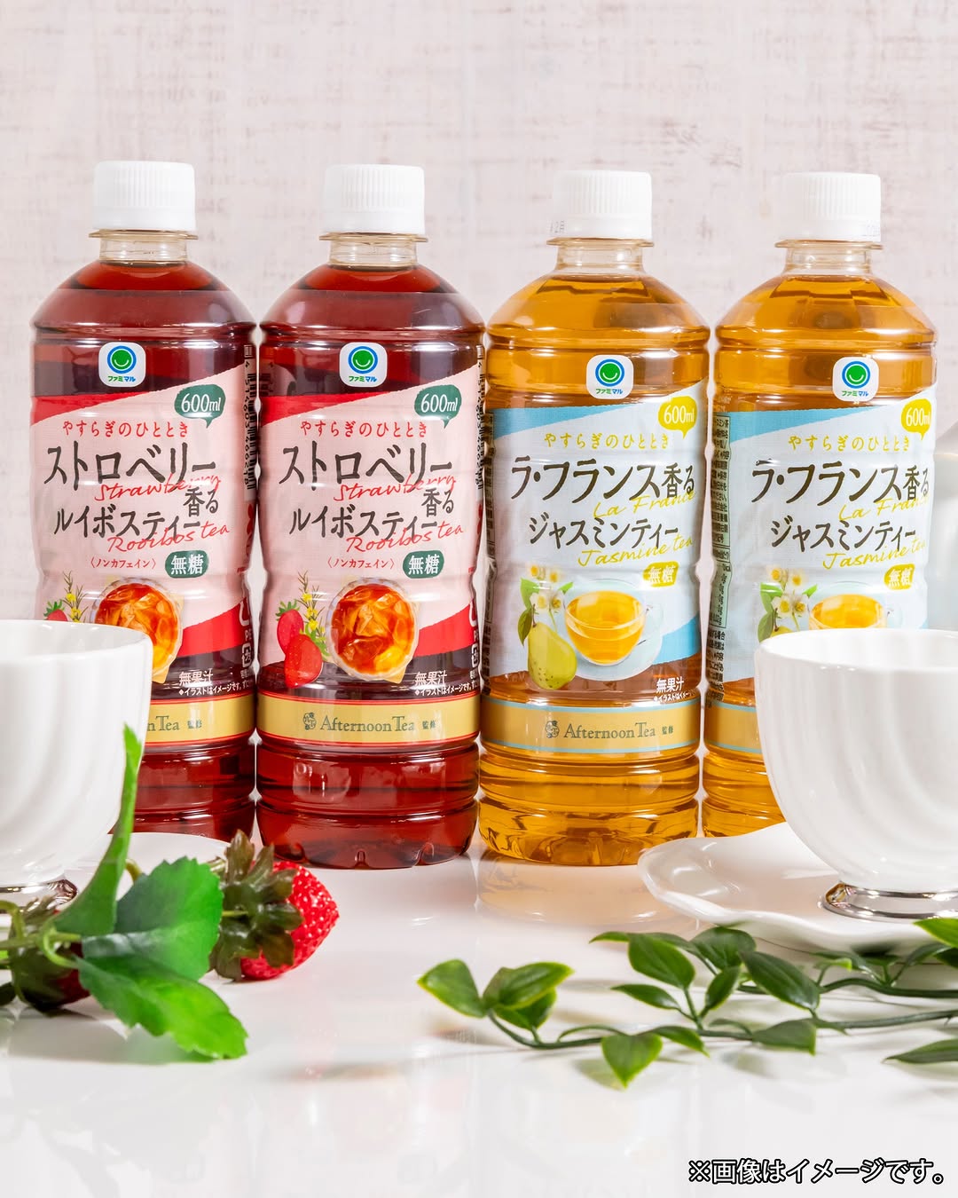 ファミリーマート Afternoon Tea監修 フレーバーティー