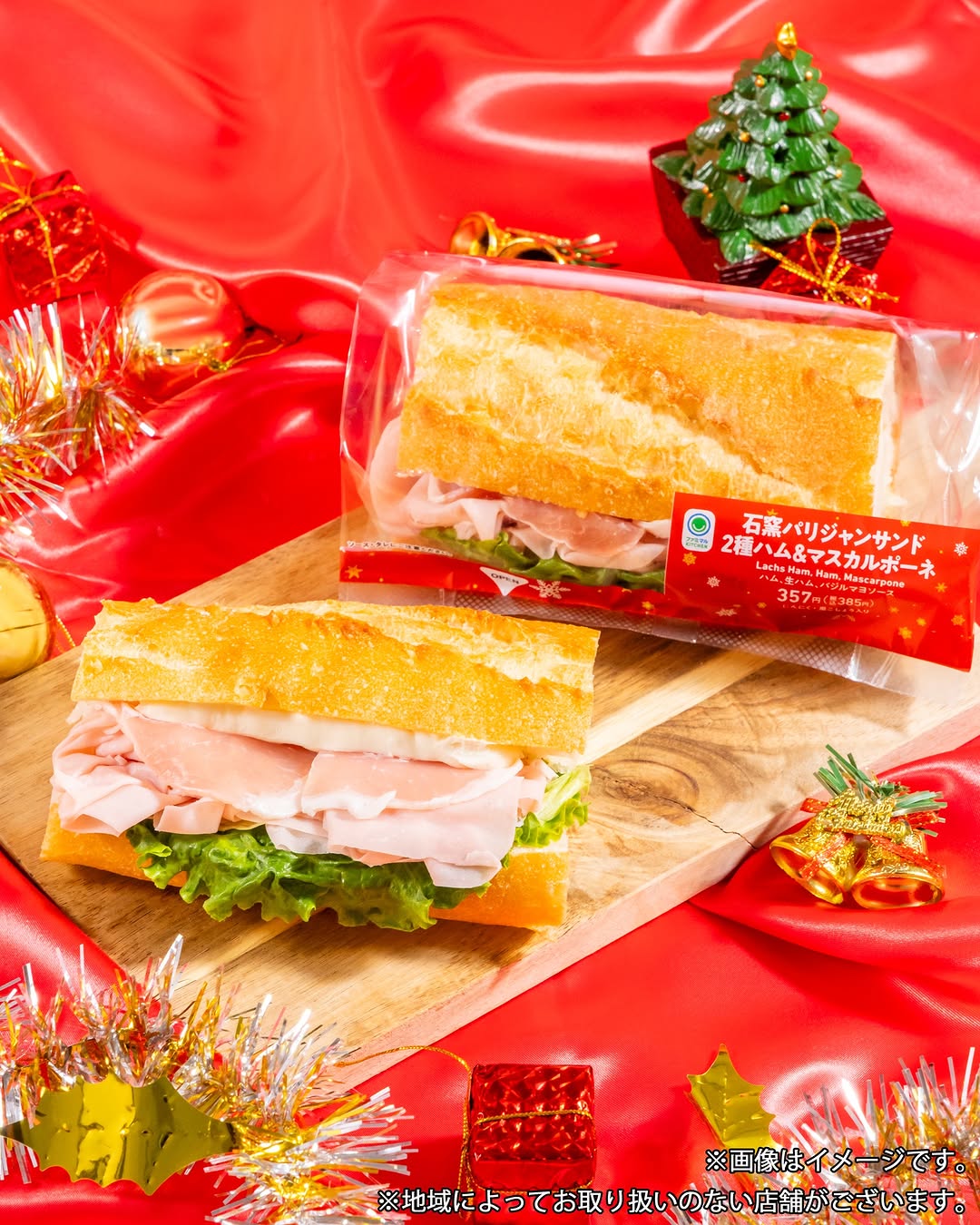 familymartサンドイッチファミマルマスカルポーネ