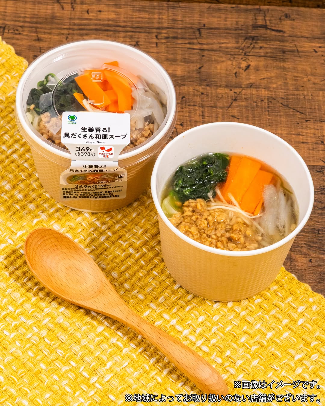 familymartスープファミマル和風スープ