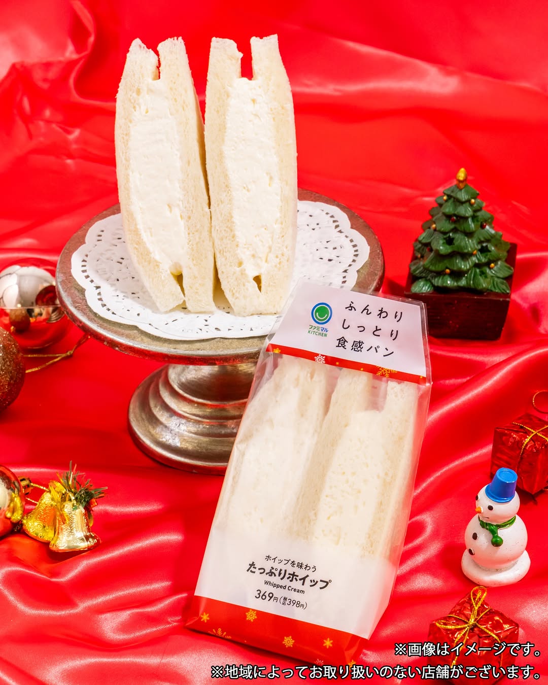 familymartサンドイッチファミマルホイップ好き盛り過ぎ注意