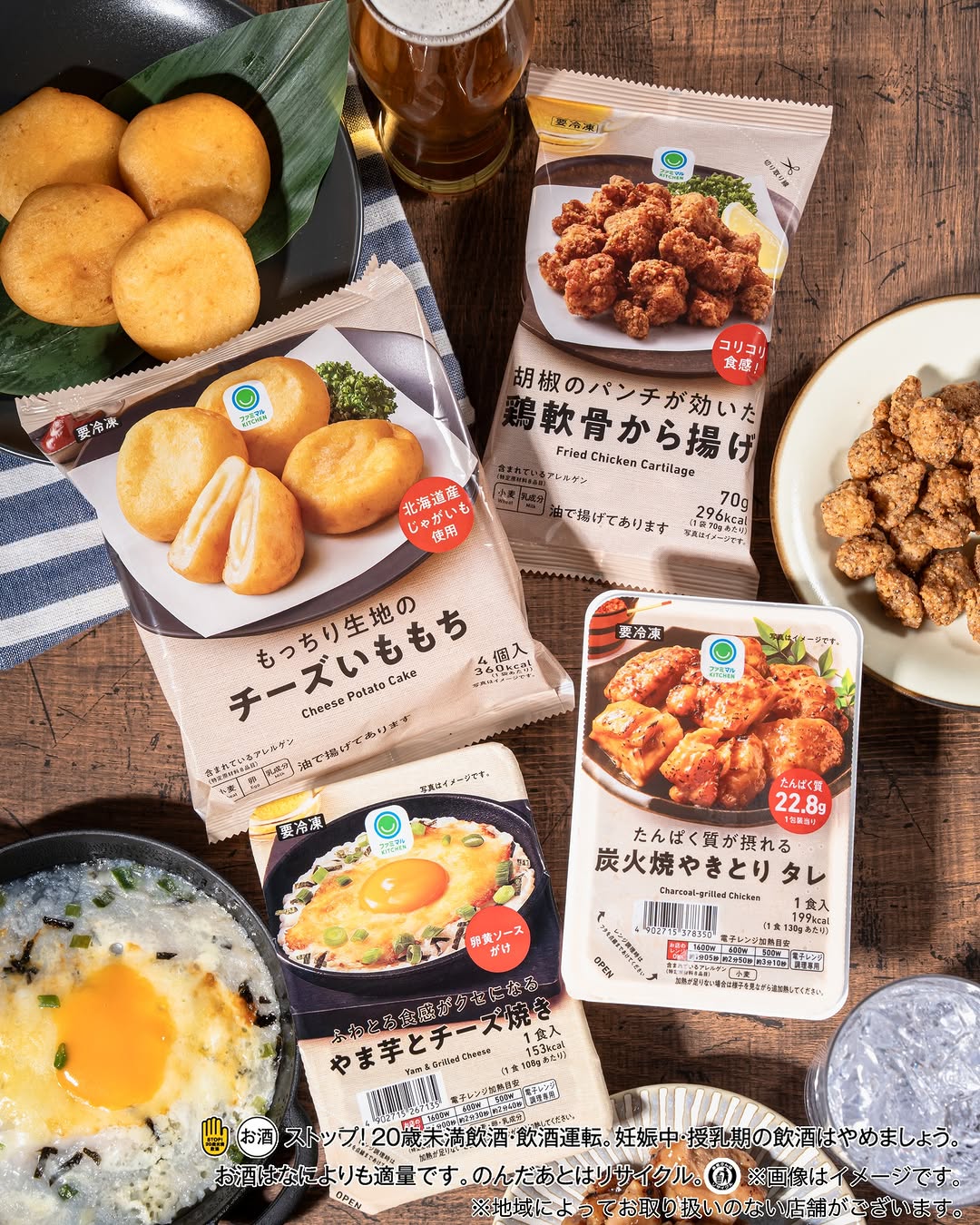 ファミマの冷凍食品familymartおうち居酒屋冷凍食品ファミマル華金で乾杯