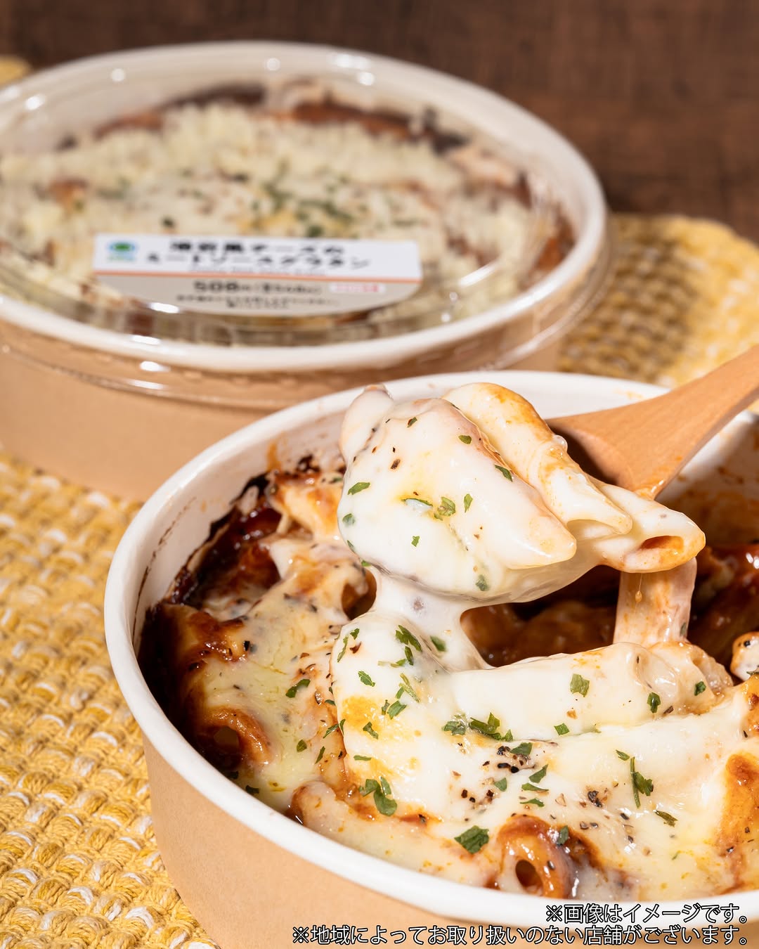 ファミリーマート チーズグラタン