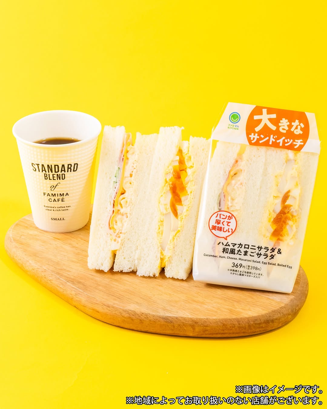 familymartサンドイッチファミマル大きなサンドイッチ2種類のサンドイッチ大きいおすすめランチ