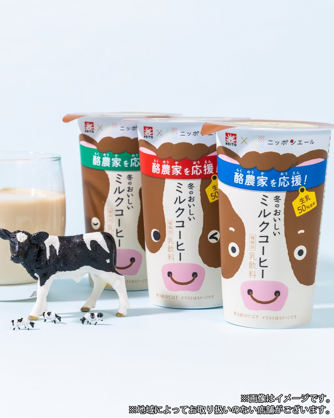 ファミリーマート おいしいミルクコーヒー パッケージ