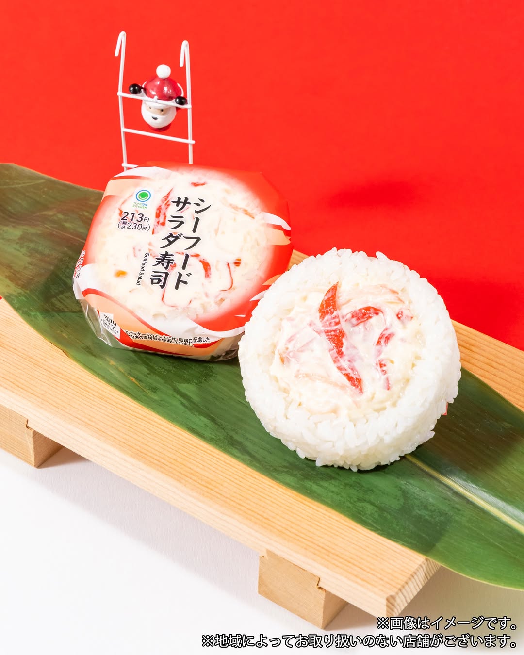 海鮮サラダ寿司 ファミリーマート