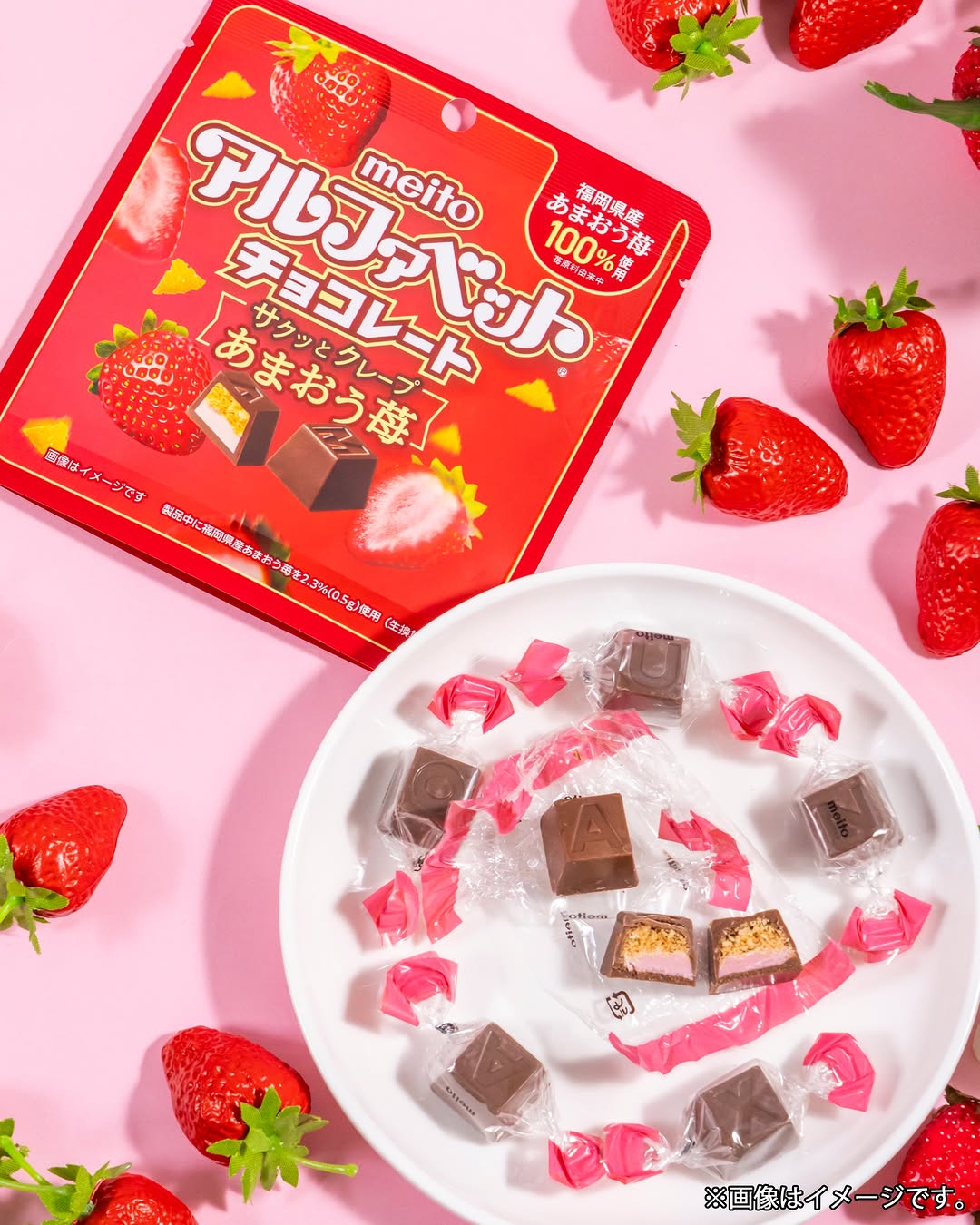 familymartチョコあまおう苺アルファベットチョコ本日のおやつ