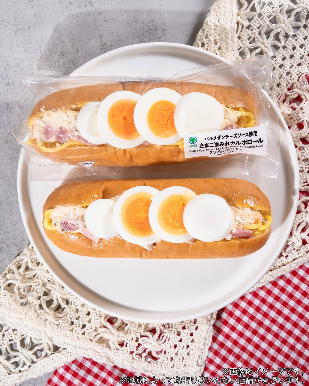 たまごまみれカルボロール パルメザンチーズソース仕様