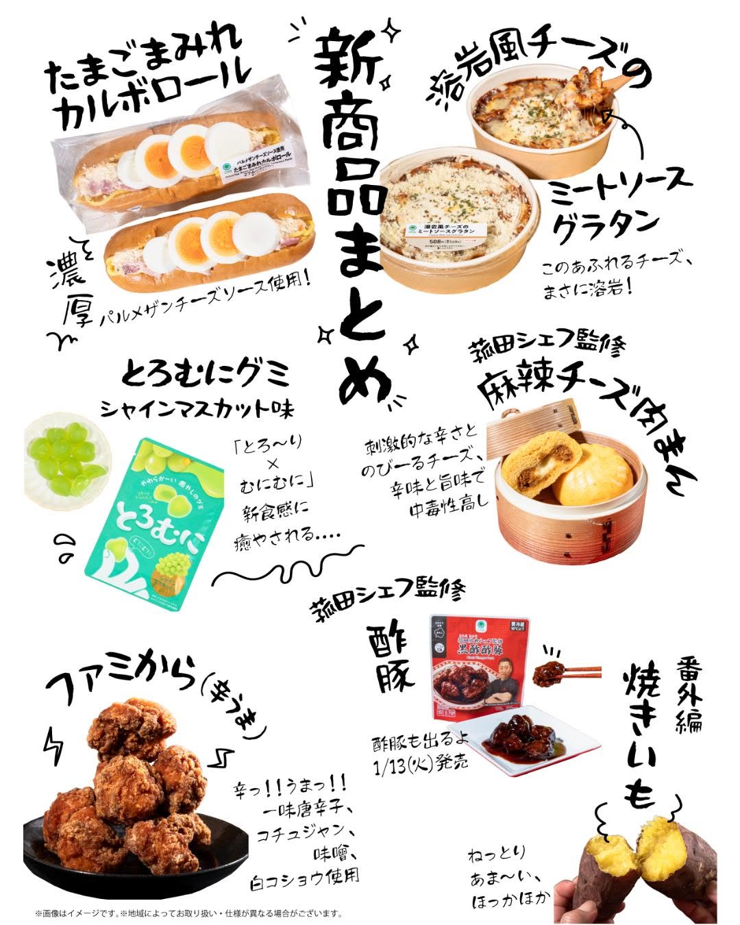 ファミマ新商品familymart新商品おすすめ