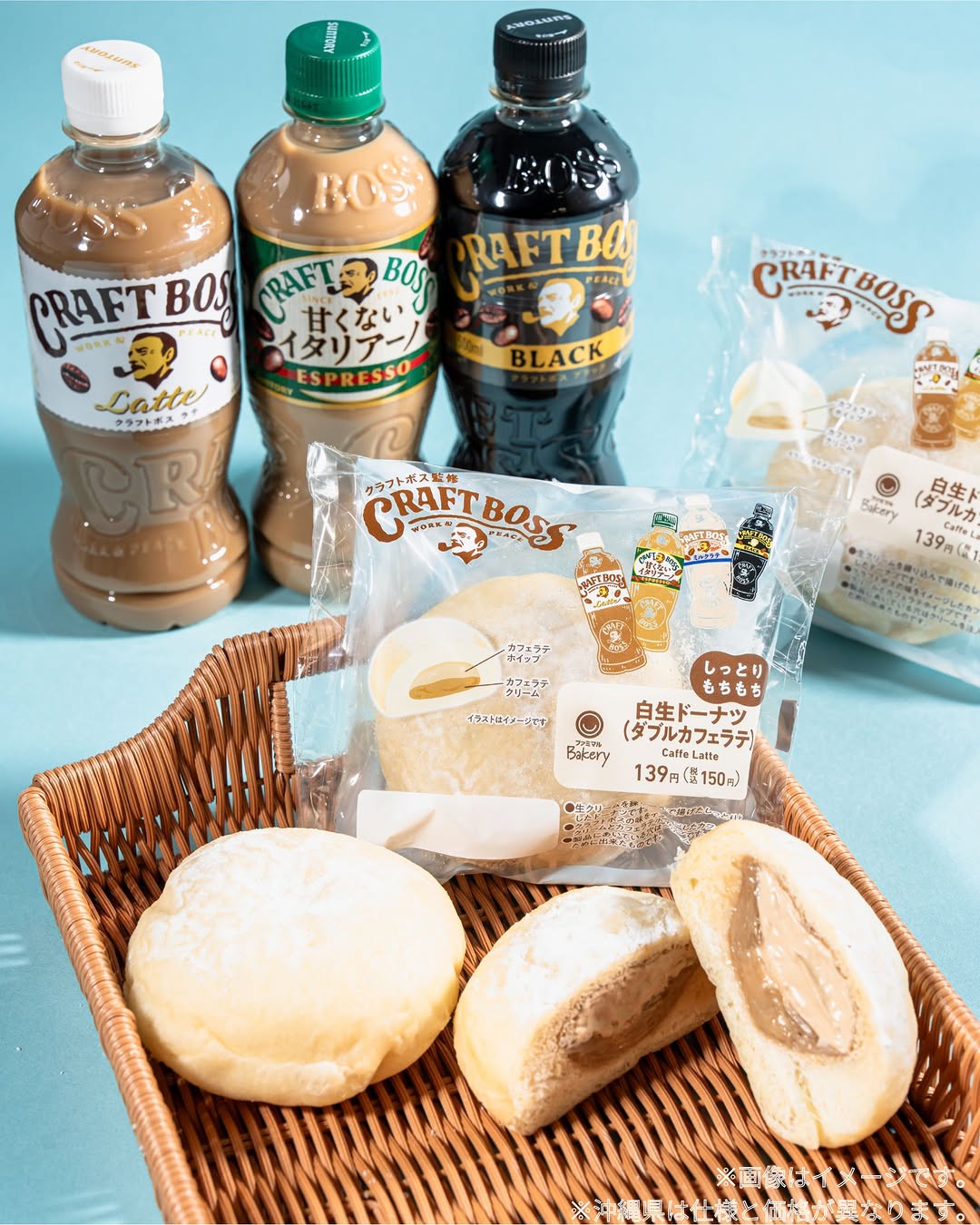 familymartファミマルコラボクリーム