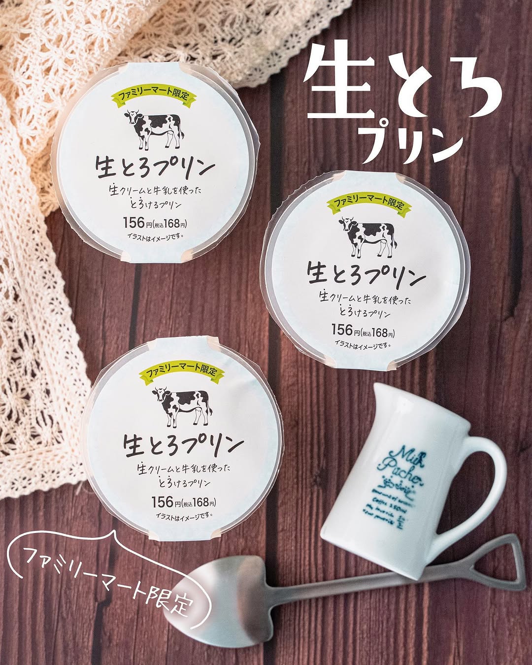 生とろプリンファミマスイーツ部ファミマファミマスイーツファミマデザートファミリーマートファミリーマートスイーツプリンプリン部プリン好きプリン好きな人と繋がりたいプリン好きと繋がりたいプリン大好きコンビニスイーツコンビニコンビニスイーツ部コンビニデザートスイーツスイーツ好きな人と繋がりたいスイーツ巡りスイーツデコスイーツ部スイーツグラムおやつおやつの時間おやつ時間おやつ部カフェカフェ巡りカフェ好きな人と繋がりたい