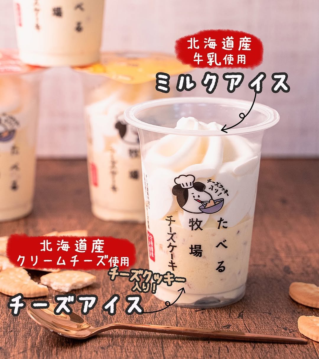 たべぼくファミマスイーツ部ファミマファミマスイーツファミマ限定ファミマ新商品ファミリーマートファミリーマートスイーツコンビニスイーツコンビニコンビニアイスコンビニスイーツ部アイスアイスクリームアイス好きアイス好きな人と繋がりたいアイス好きと繋がりたいアイス大好きアイス大好きな人と繋がりたいチーズケーキfoodスイーツスイーツ部スイーツ好きスイーツ好きな人と繋がりたいスイーツ好きな人とつながりたいスイーツ大好きスイーツ大好き女子スイーツ好きの人と繋がりたいたべる牧場ミルク