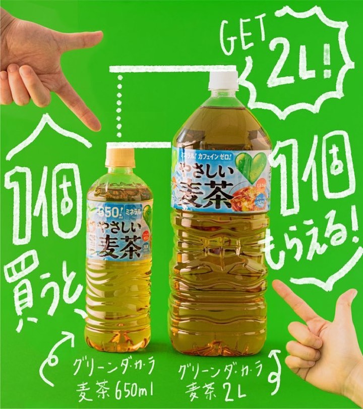 ファミマで1個買うと１個もらえるファミマファミマ限定ファミリーマート麦茶麦茶ボトル熱中症対策お茶お茶のある暮らしお茶時間お茶好きお茶好きな人と繋がりたい麦茶好きおトクお得情報お得お得活動お得生活コンビニコンビニドリンクドリンクドリンクボトル暑い日暑い夏水分補給水分補給を忘れずに水分補給忘れずに水分補給はしっかりと水分補給大事水分補給はこまめに