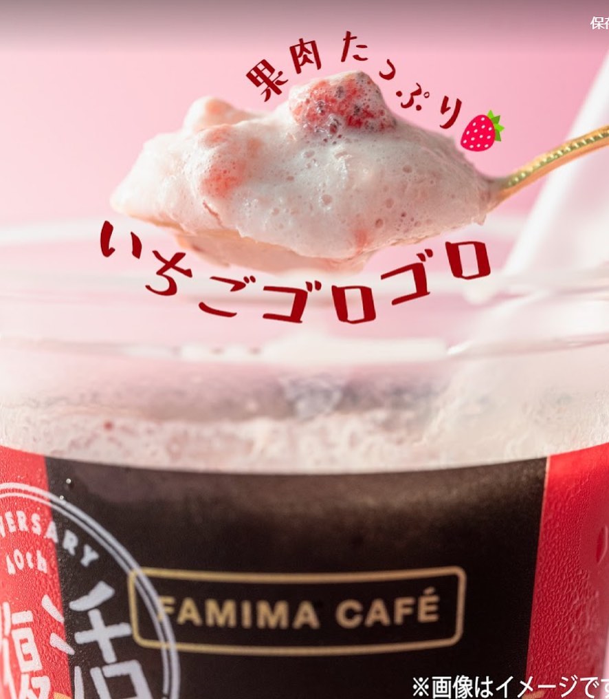 リッチフラッペストロベリー2017ファミマフラッペ部ファミマファミマスイーツファミリーマートファミリーマートスイーツフラッペファミマフラッペファミマフラッペ新作ひんやりスイーツいちごいちご狩りいちご好きいちご大好きいちご好きな人と繋がりたいいちご好きにはたまらないいちご好きさんと繋がりたいいちご大好き苺苺スイーツ苺好きに生まれたからには苺好き苺好きな人と繋がりたい苺スイーツイチゴイチゴ狩りイチゴ好きイチゴ好きにはたまらないいちごフラッペアイス