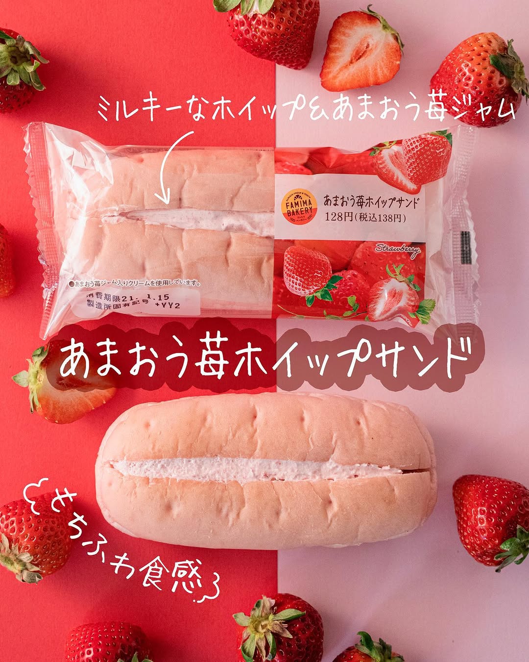 ファミマベーカリー部ファミマファミマベーカリーコンビニパンコンビニコンビニパン図鑑パンパン好きな人と繋がりたいパン好きパン好きと繋がりたいパン好き女子パン活パンスタグラムパン屋巡りパンのある暮らしパン大好きパン大好きな人と繋がりたいいちごいちご狩りいちご好きファミマのいちご狩りいちご大好きいちご大好き苺苺狩り苺好き苺好きな人と繋がりたい苺大好きイチゴイチゴ狩り