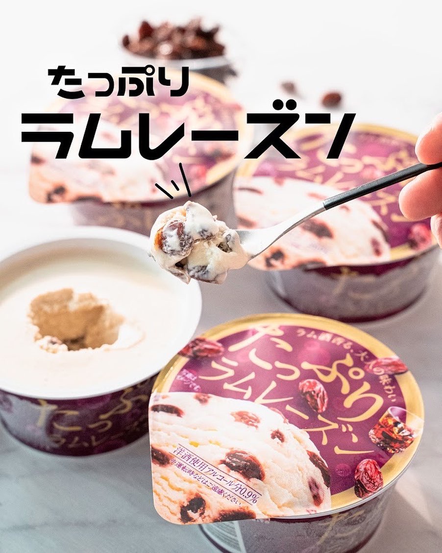 ファミマファミマスイーツファミリーマートファミリーマートスイーツファミリーマート新発売ファミマアイスファミマアイスクリームコンビニスイーツコンビニアイスアイスアイス部アイスクリームアイス好きな人と繋がりたいアイス好きアイス好きと繋がりたいアイス好きさんと繋がりたいアイス大好きラムレーズンラムレーズンアイスラムレーズンアイスクリームラムレーズン大好きおやつおやつタイムおやつの時間おやつ時間おやつ部スイーツスイーツ好きな人と繋がりたいスイーツ女子スイーツ好き